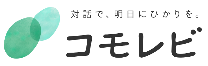 コモレビ